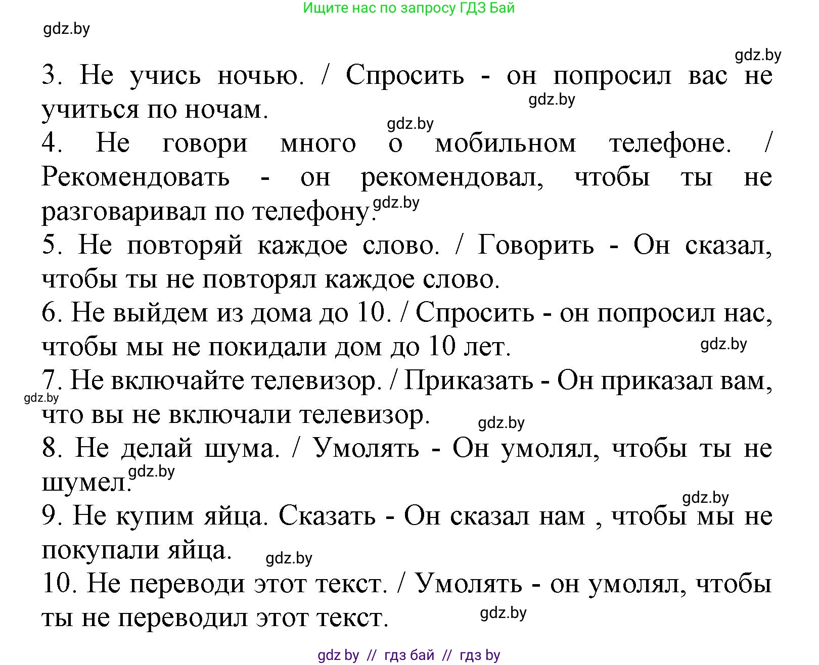 Испанский язык, 9 класс Учебник, авторы: Цыбулева Татьяна Эдуардовна, Пушкина Ольга Александровна, издательство Издательский центр БГУ, Минск, 2017, страница 117, номер 4, Решение (продолжение 2)