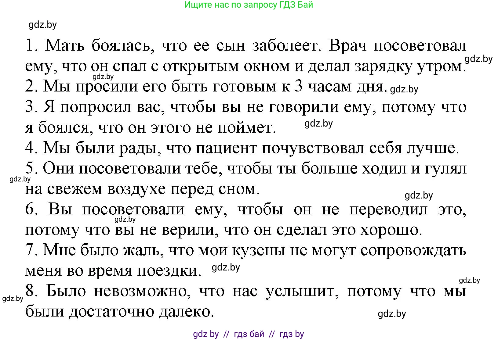 Испанский язык, 9 класс Учебник, авторы: Цыбулева Татьяна Эдуардовна, Пушкина Ольга Александровна, издательство Издательский центр БГУ, Минск, 2017, страница 118, номер 7, Решение (продолжение 2)