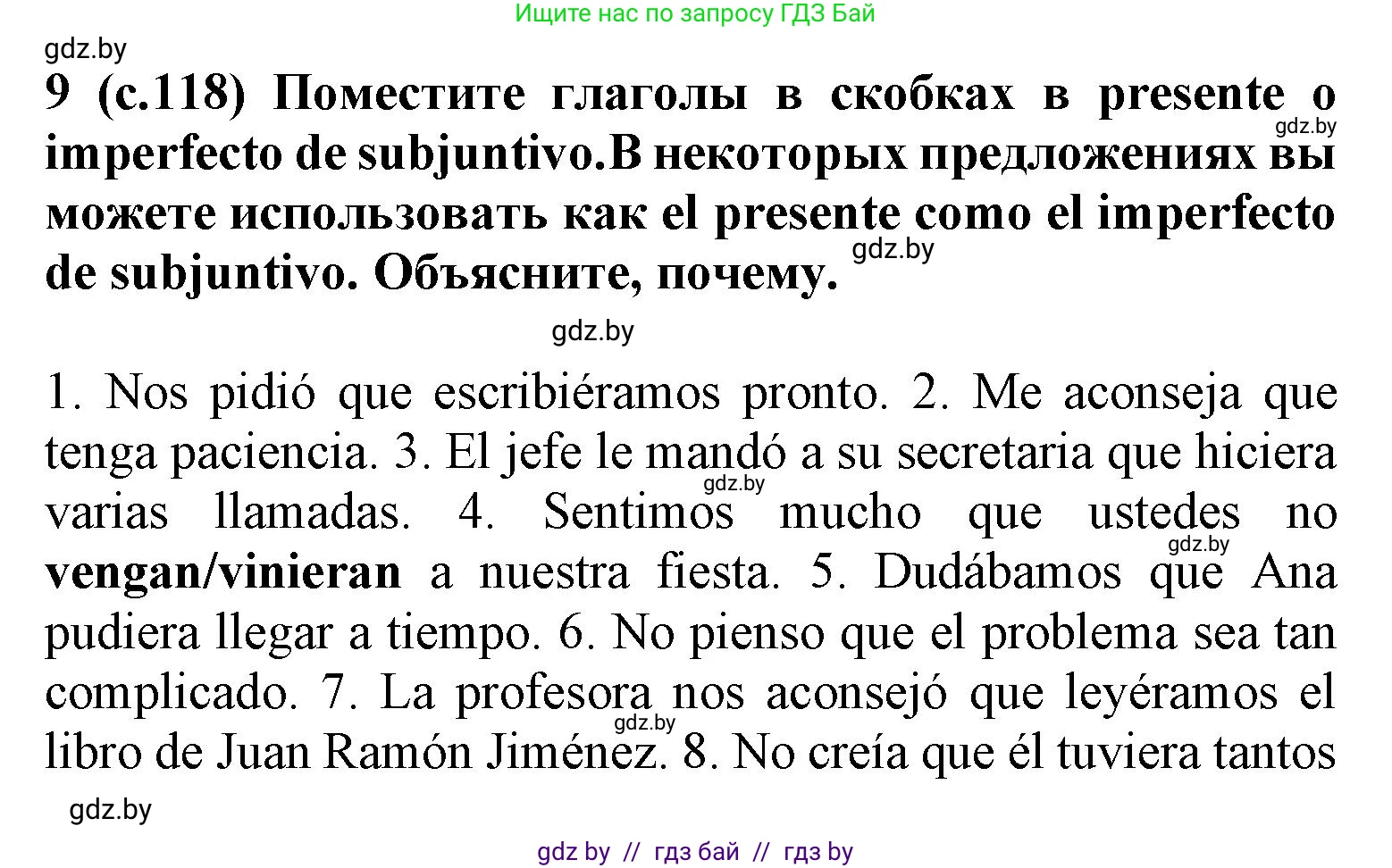 Испанский язык, 9 класс Учебник, авторы: Цыбулева Татьяна Эдуардовна, Пушкина Ольга Александровна, издательство Издательский центр БГУ, Минск, 2017, страница 118, номер 9, Решение