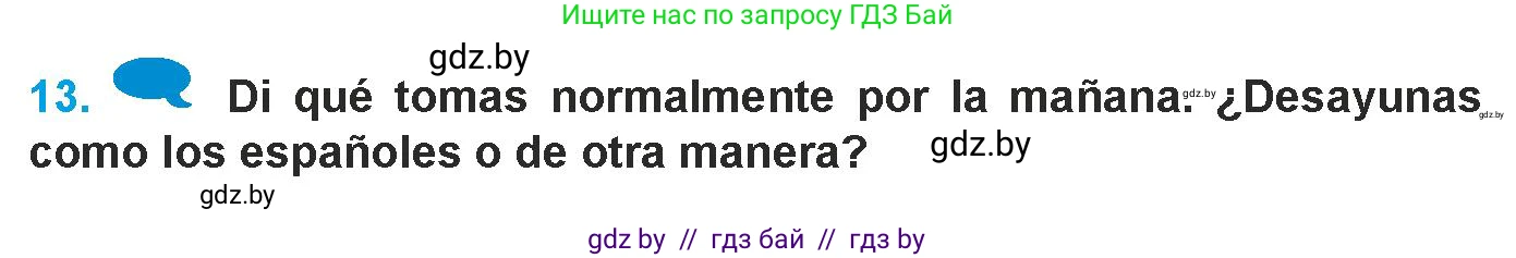 Испанский язык, 9 класс Учебник, авторы: Гриневич Елена Карловна, Янукенас Ольга Викторовна, издательство Вышэйшая школа, Минск, 2020, оранжевого цвета, страница 11, номер 13, Условие