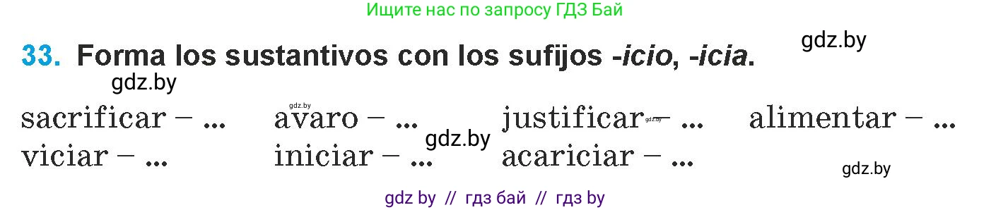 Испанский язык, 9 класс Учебник, авторы: Гриневич Елена Карловна, Янукенас Ольга Викторовна, издательство Вышэйшая школа, Минск, 2020, оранжевого цвета, страница 20, номер 33, Условие