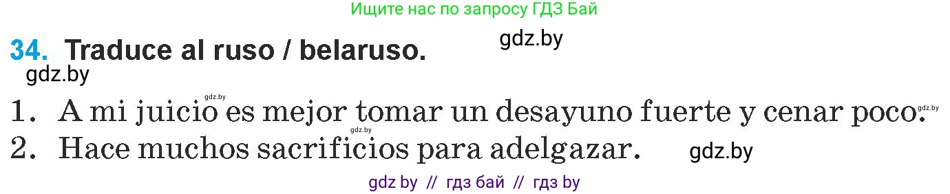 Испанский язык, 9 класс Учебник, авторы: Гриневич Елена Карловна, Янукенас Ольга Викторовна, издательство Вышэйшая школа, Минск, 2020, оранжевого цвета, страница 20, номер 34, Условие