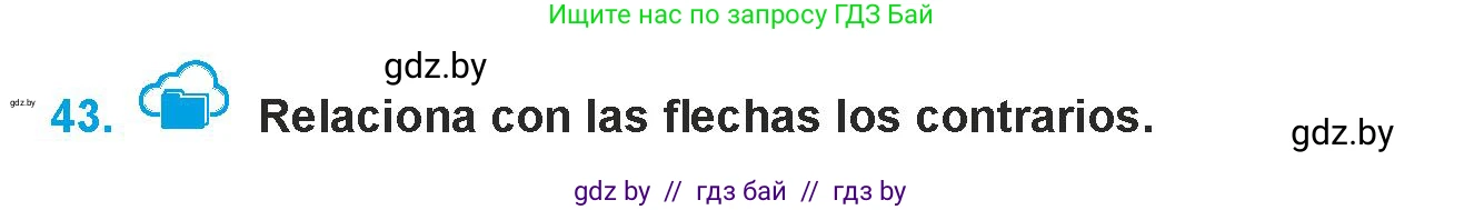 Испанский язык, 9 класс Учебник, авторы: Гриневич Елена Карловна, Янукенас Ольга Викторовна, издательство Вышэйшая школа, Минск, 2020, оранжевого цвета, страница 24, номер 43, Условие