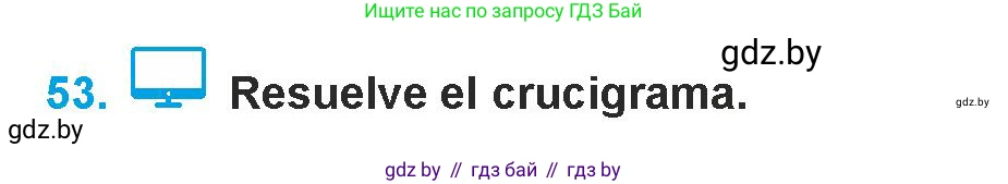 Испанский язык, 9 класс Учебник, авторы: Гриневич Елена Карловна, Янукенас Ольга Викторовна, издательство Вышэйшая школа, Минск, 2020, оранжевого цвета, страница 29, номер 53, Условие