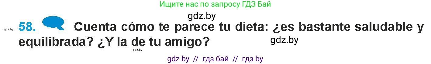 Испанский язык, 9 класс Учебник, авторы: Гриневич Елена Карловна, Янукенас Ольга Викторовна, издательство Вышэйшая школа, Минск, 2020, оранжевого цвета, страница 30, номер 58, Условие