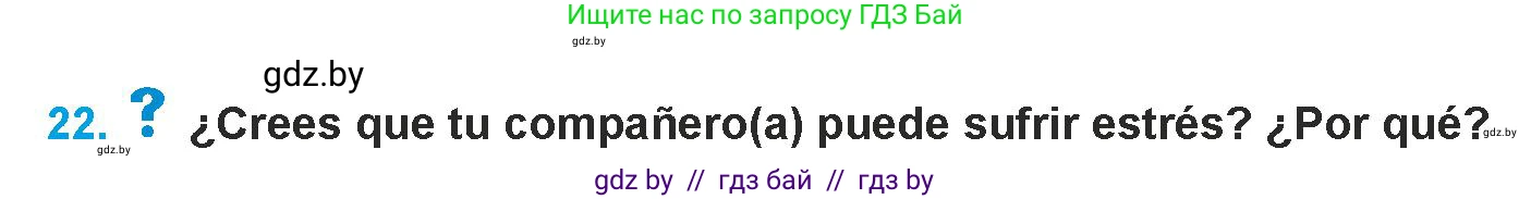 Испанский язык, 9 класс Учебник, авторы: Гриневич Елена Карловна, Янукенас Ольга Викторовна, издательство Вышэйшая школа, Минск, 2020, оранжевого цвета, страница 39, номер 22, Условие