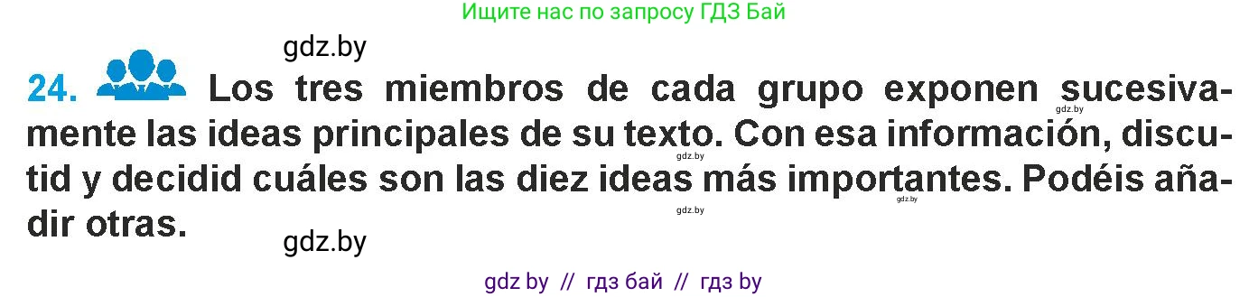 Испанский язык, 9 класс Учебник, авторы: Гриневич Елена Карловна, Янукенас Ольга Викторовна, издательство Вышэйшая школа, Минск, 2020, оранжевого цвета, страница 40, номер 24, Условие