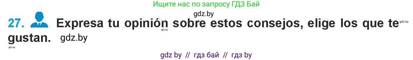 Испанский язык, 9 класс Учебник, авторы: Гриневич Елена Карловна, Янукенас Ольга Викторовна, издательство Вышэйшая школа, Минск, 2020, оранжевого цвета, страница 41, номер 27, Условие