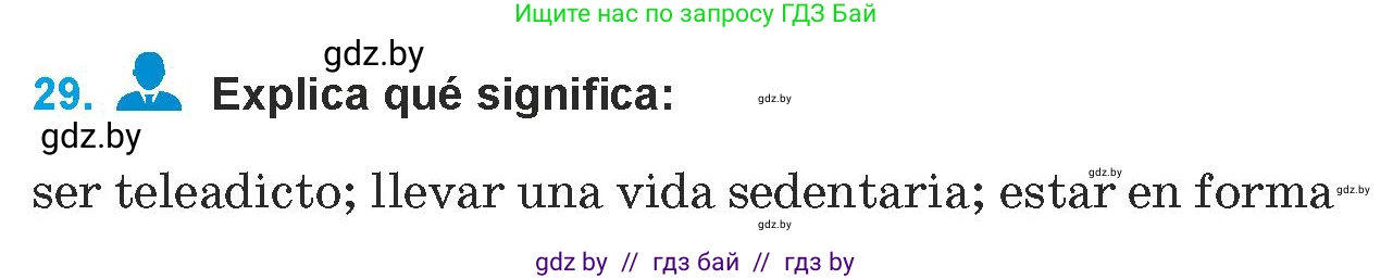 Испанский язык, 9 класс Учебник, авторы: Гриневич Елена Карловна, Янукенас Ольга Викторовна, издательство Вышэйшая школа, Минск, 2020, оранжевого цвета, страница 42, номер 29, Условие