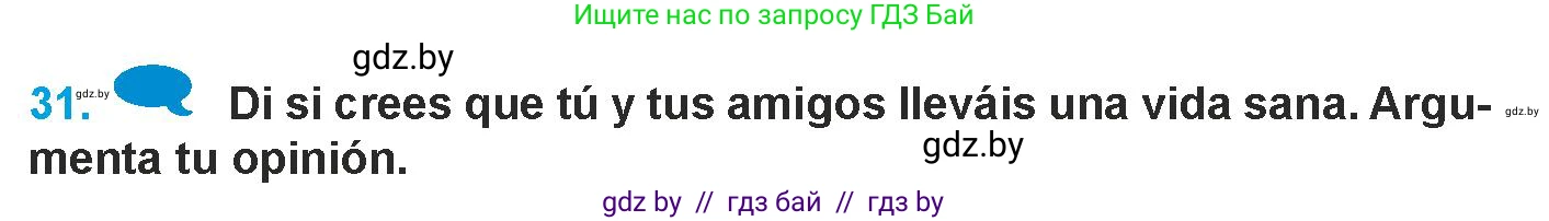 Испанский язык, 9 класс Учебник, авторы: Гриневич Елена Карловна, Янукенас Ольга Викторовна, издательство Вышэйшая школа, Минск, 2020, оранжевого цвета, страница 43, номер 31, Условие