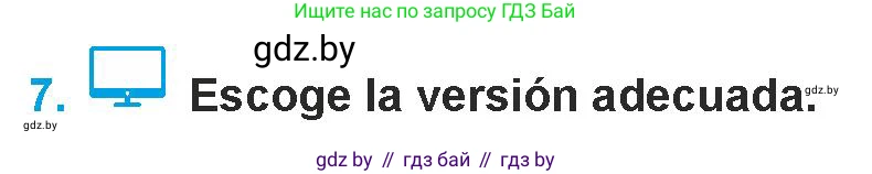 Испанский язык, 9 класс Учебник, авторы: Гриневич Елена Карловна, Янукенас Ольга Викторовна, издательство Вышэйшая школа, Минск, 2020, оранжевого цвета, страница 33, номер 7, Условие