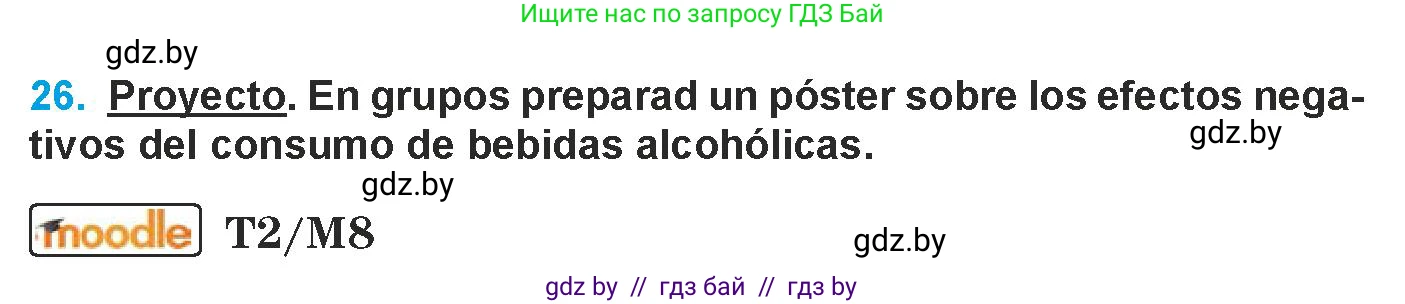Испанский язык, 9 класс Учебник, авторы: Гриневич Елена Карловна, Янукенас Ольга Викторовна, издательство Вышэйшая школа, Минск, 2020, оранжевого цвета, страница 56, номер 26, Условие