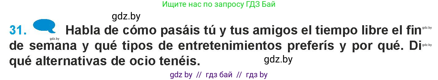Испанский язык, 9 класс Учебник, авторы: Гриневич Елена Карловна, Янукенас Ольга Викторовна, издательство Вышэйшая школа, Минск, 2020, оранжевого цвета, страница 58, номер 31, Условие
