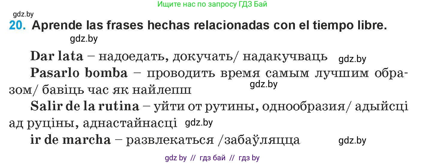 Испанский язык, 9 класс Учебник, авторы: Гриневич Елена Карловна, Янукенас Ольга Викторовна, издательство Вышэйшая школа, Минск, 2020, оранжевого цвета, страница 76, номер 20, Условие