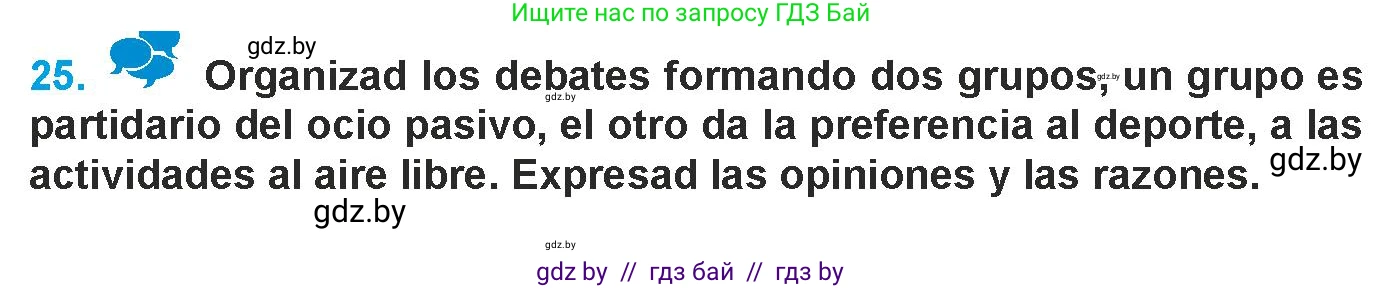 Испанский язык, 9 класс Учебник, авторы: Гриневич Елена Карловна, Янукенас Ольга Викторовна, издательство Вышэйшая школа, Минск, 2020, оранжевого цвета, страница 78, номер 25, Условие
