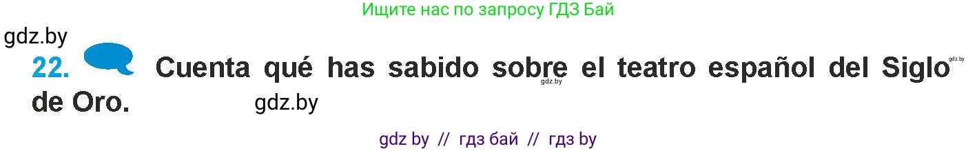 Испанский язык, 9 класс Учебник, авторы: Гриневич Елена Карловна, Янукенас Ольга Викторовна, издательство Вышэйшая школа, Минск, 2020, оранжевого цвета, страница 90, номер 22, Условие