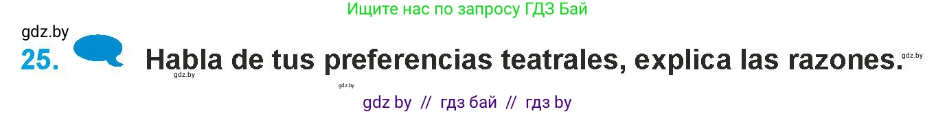 Испанский язык, 9 класс Учебник, авторы: Гриневич Елена Карловна, Янукенас Ольга Викторовна, издательство Вышэйшая школа, Минск, 2020, оранжевого цвета, страница 90, номер 25, Условие