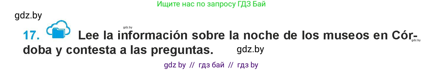 Испанский язык, 9 класс Учебник, авторы: Гриневич Елена Карловна, Янукенас Ольга Викторовна, издательство Вышэйшая школа, Минск, 2020, оранжевого цвета, страница 98, номер 17, Условие