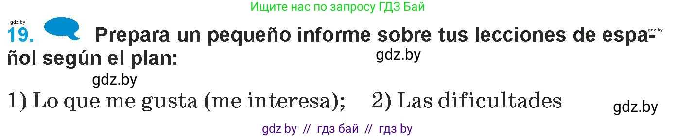 Испанский язык, 9 класс Учебник, авторы: Гриневич Елена Карловна, Янукенас Ольга Викторовна, издательство Вышэйшая школа, Минск, 2020, оранжевого цвета, страница 110, номер 19, Условие