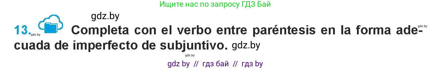 Испанский язык, 9 класс Учебник, авторы: Гриневич Елена Карловна, Янукенас Ольга Викторовна, издательство Вышэйшая школа, Минск, 2020, оранжевого цвета, страница 116, номер 13, Условие