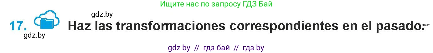 Испанский язык, 9 класс Учебник, авторы: Гриневич Елена Карловна, Янукенас Ольга Викторовна, издательство Вышэйшая школа, Минск, 2020, оранжевого цвета, страница 116, номер 17, Условие