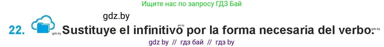 Испанский язык, 9 класс Учебник, авторы: Гриневич Елена Карловна, Янукенас Ольга Викторовна, издательство Вышэйшая школа, Минск, 2020, оранжевого цвета, страница 118, номер 22, Условие