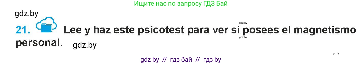 Испанский язык, 9 класс Учебник, авторы: Гриневич Елена Карловна, Янукенас Ольга Викторовна, издательство Вышэйшая школа, Минск, 2020, оранжевого цвета, страница 140, номер 21, Условие