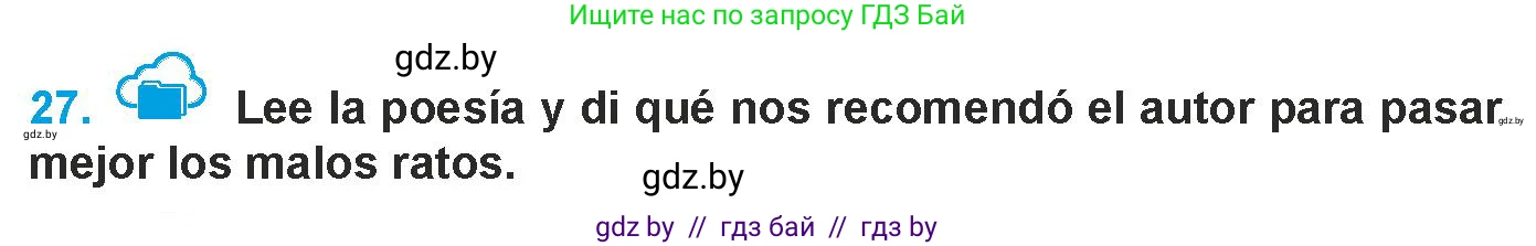 Испанский язык, 9 класс Учебник, авторы: Гриневич Елена Карловна, Янукенас Ольга Викторовна, издательство Вышэйшая школа, Минск, 2020, оранжевого цвета, страница 141, номер 27, Условие
