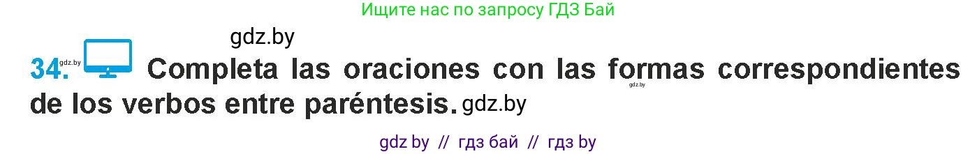 Испанский язык, 9 класс Учебник, авторы: Гриневич Елена Карловна, Янукенас Ольга Викторовна, издательство Вышэйшая школа, Минск, 2020, оранжевого цвета, страница 143, номер 34, Условие