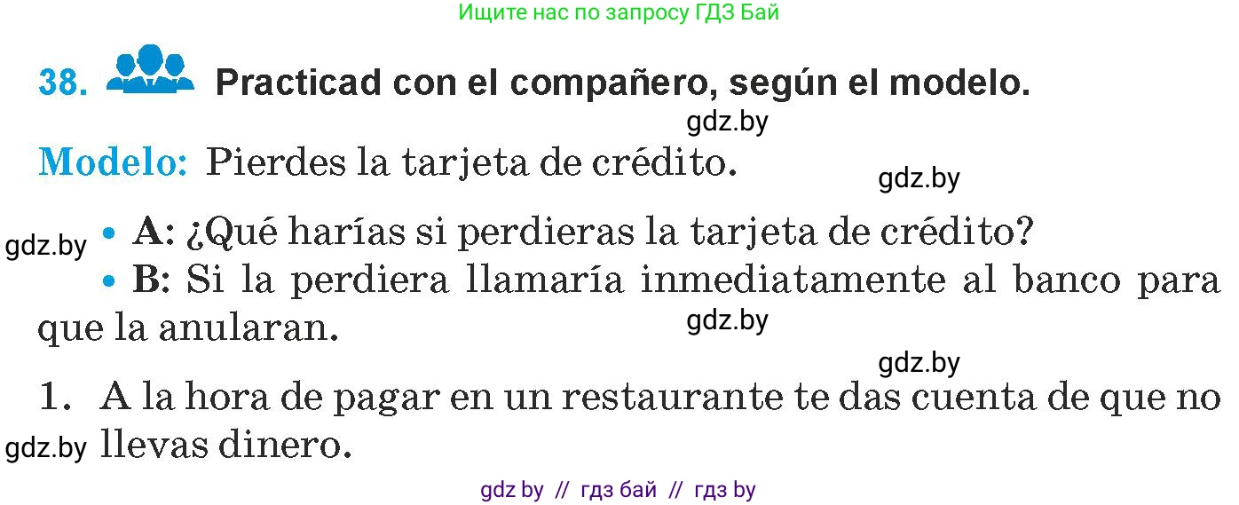 Испанский язык, 9 класс Учебник, авторы: Гриневич Елена Карловна, Янукенас Ольга Викторовна, издательство Вышэйшая школа, Минск, 2020, оранжевого цвета, страница 143, номер 38, Условие
