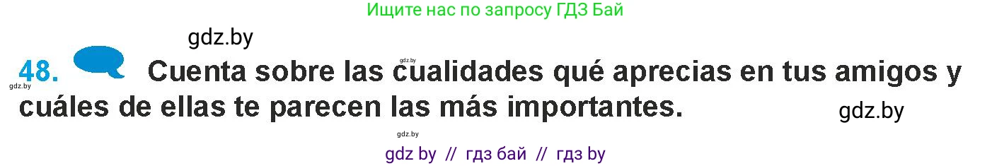 Испанский язык, 9 класс Учебник, авторы: Гриневич Елена Карловна, Янукенас Ольга Викторовна, издательство Вышэйшая школа, Минск, 2020, оранжевого цвета, страница 147, номер 48, Условие
