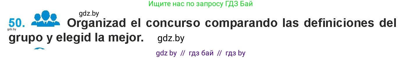 Испанский язык, 9 класс Учебник, авторы: Гриневич Елена Карловна, Янукенас Ольга Викторовна, издательство Вышэйшая школа, Минск, 2020, оранжевого цвета, страница 148, номер 50, Условие