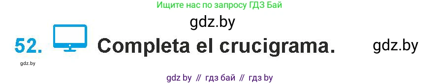 Испанский язык, 9 класс Учебник, авторы: Гриневич Елена Карловна, Янукенас Ольга Викторовна, издательство Вышэйшая школа, Минск, 2020, оранжевого цвета, страница 148, номер 52, Условие