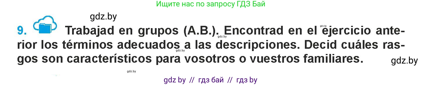 Испанский язык, 9 класс Учебник, авторы: Гриневич Елена Карловна, Янукенас Ольга Викторовна, издательство Вышэйшая школа, Минск, 2020, оранжевого цвета, страница 135, номер 9, Условие