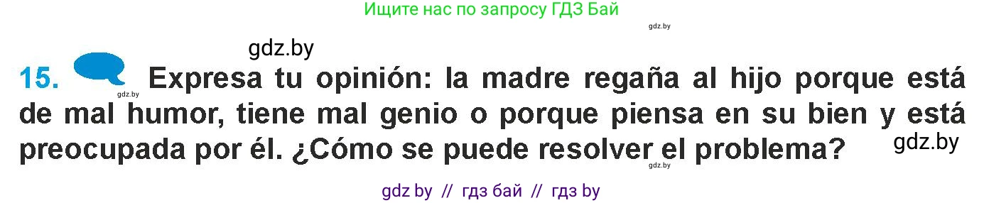 Испанский язык, 9 класс Учебник, авторы: Гриневич Елена Карловна, Янукенас Ольга Викторовна, издательство Вышэйшая школа, Минск, 2020, оранжевого цвета, страница 155, номер 15, Условие