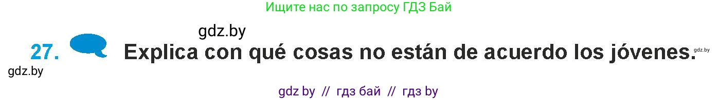 Испанский язык, 9 класс Учебник, авторы: Гриневич Елена Карловна, Янукенас Ольга Викторовна, издательство Вышэйшая школа, Минск, 2020, оранжевого цвета, страница 159, номер 27, Условие