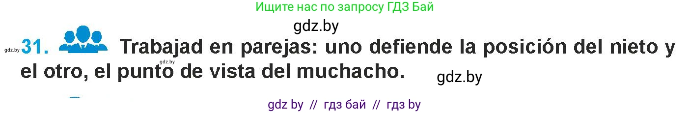 Испанский язык, 9 класс Учебник, авторы: Гриневич Елена Карловна, Янукенас Ольга Викторовна, издательство Вышэйшая школа, Минск, 2020, оранжевого цвета, страница 161, номер 31, Условие