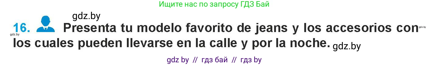 Испанский язык, 9 класс Учебник, авторы: Гриневич Елена Карловна, Янукенас Ольга Викторовна, издательство Вышэйшая школа, Минск, 2020, оранжевого цвета, страница 181, номер 16, Условие