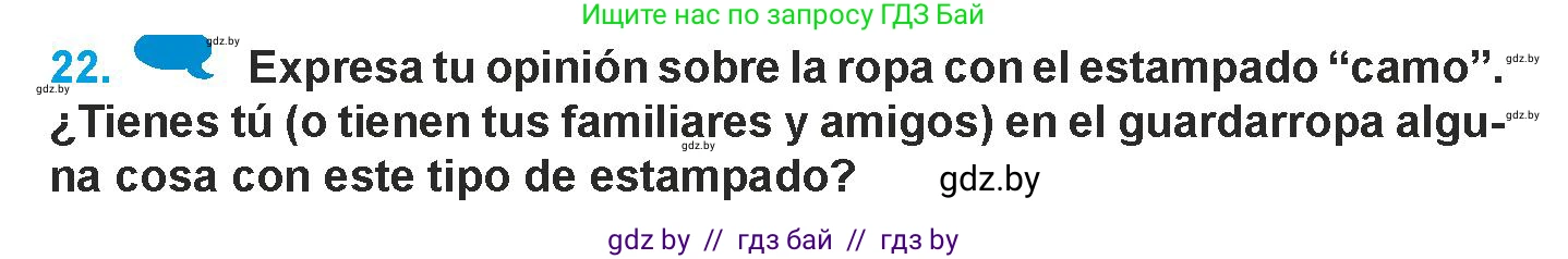 Испанский язык, 9 класс Учебник, авторы: Гриневич Елена Карловна, Янукенас Ольга Викторовна, издательство Вышэйшая школа, Минск, 2020, оранжевого цвета, страница 194, номер 22, Условие