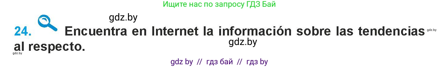 Испанский язык, 9 класс Учебник, авторы: Гриневич Елена Карловна, Янукенас Ольга Викторовна, издательство Вышэйшая школа, Минск, 2020, оранжевого цвета, страница 194, номер 24, Условие