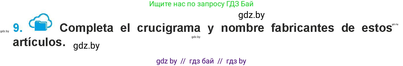 Испанский язык, 9 класс Учебник, авторы: Гриневич Елена Карловна, Янукенас Ольга Викторовна, издательство Вышэйшая школа, Минск, 2020, оранжевого цвета, страница 186, номер 9, Условие
