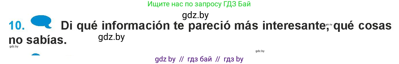 Испанский язык, 9 класс Учебник, авторы: Гриневич Елена Карловна, Янукенас Ольга Викторовна, издательство Вышэйшая школа, Минск, 2020, оранжевого цвета, страница 202, номер 10, Условие