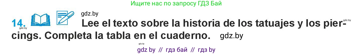 Испанский язык, 9 класс Учебник, авторы: Гриневич Елена Карловна, Янукенас Ольга Викторовна, издательство Вышэйшая школа, Минск, 2020, оранжевого цвета, страница 202, номер 14, Условие