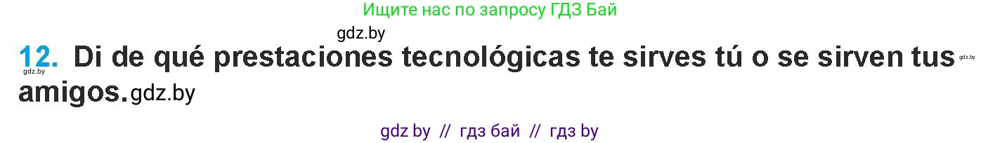 Испанский язык, 9 класс Учебник, авторы: Гриневич Елена Карловна, Янукенас Ольга Викторовна, издательство Вышэйшая школа, Минск, 2020, оранжевого цвета, страница 215, номер 12, Условие
