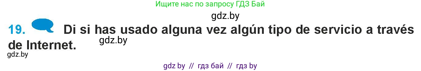 Испанский язык, 9 класс Учебник, авторы: Гриневич Елена Карловна, Янукенас Ольга Викторовна, издательство Вышэйшая школа, Минск, 2020, оранжевого цвета, страница 217, номер 19, Условие
