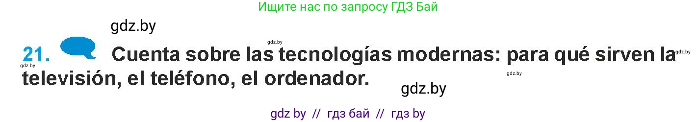 Испанский язык, 9 класс Учебник, авторы: Гриневич Елена Карловна, Янукенас Ольга Викторовна, издательство Вышэйшая школа, Минск, 2020, оранжевого цвета, страница 218, номер 21, Условие