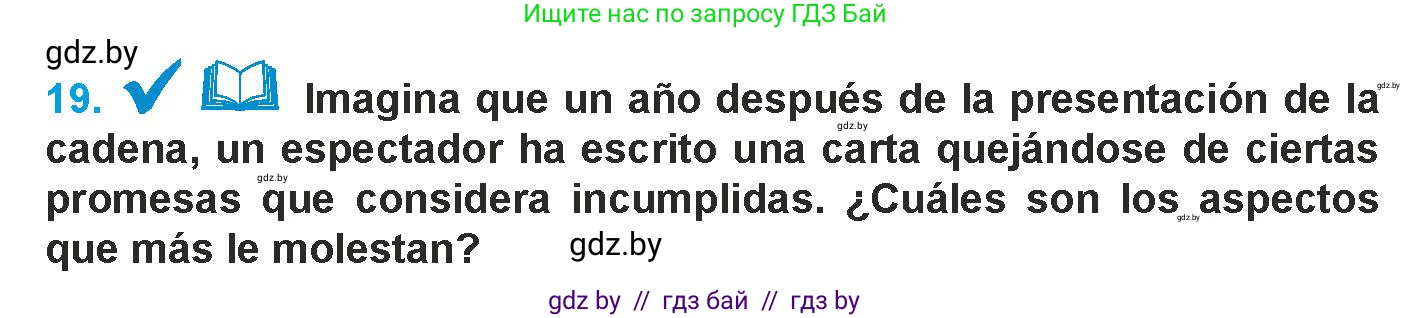 Испанский язык, 9 класс Учебник, авторы: Гриневич Елена Карловна, Янукенас Ольга Викторовна, издательство Вышэйшая школа, Минск, 2020, оранжевого цвета, страница 226, номер 19, Условие