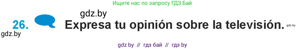Испанский язык, 9 класс Учебник, авторы: Гриневич Елена Карловна, Янукенас Ольга Викторовна, издательство Вышэйшая школа, Минск, 2020, оранжевого цвета, страница 229, номер 26, Условие