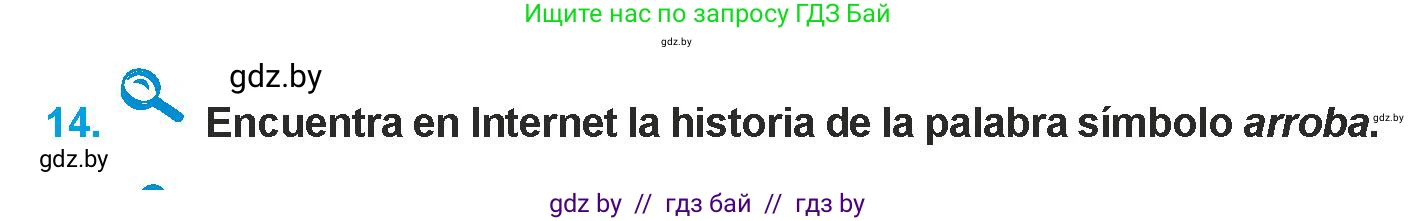 Испанский язык, 9 класс Учебник, авторы: Гриневич Елена Карловна, Янукенас Ольга Викторовна, издательство Вышэйшая школа, Минск, 2020, оранжевого цвета, страница 232, номер 14, Условие