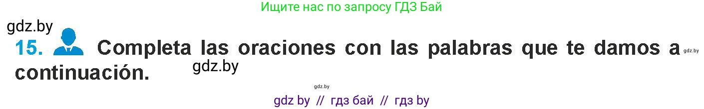 Испанский язык, 9 класс Учебник, авторы: Гриневич Елена Карловна, Янукенас Ольга Викторовна, издательство Вышэйшая школа, Минск, 2020, оранжевого цвета, страница 232, номер 15, Условие